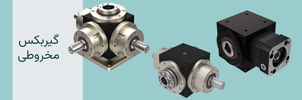 گیربکس لیمینگ